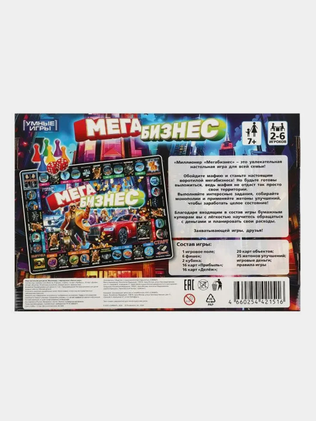 Настольная бизнес-игра Умные игры "Мегабизнес", 7+