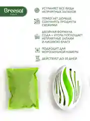 Поглотитель запаха для холодильника, морозильной камеры