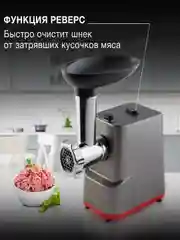 Мясорубка Hyundai HY-MG3144, 1800 Вт