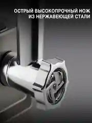 Мясорубка Hyundai HY-MG3144, 1800 Вт