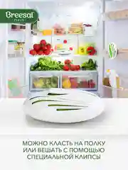 Поглотитель запаха для холодильника, морозильной камеры