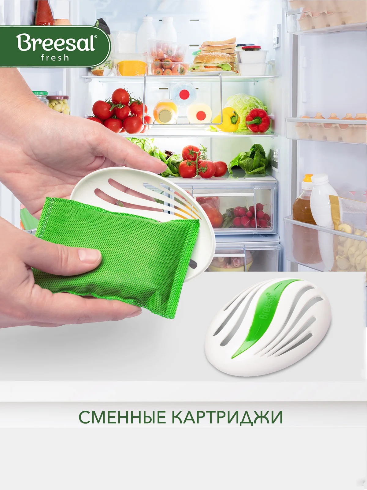 Поглотитель запаха для холодильника, морозильной камеры