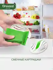 Поглотитель запаха для холодильника, морозильной камеры