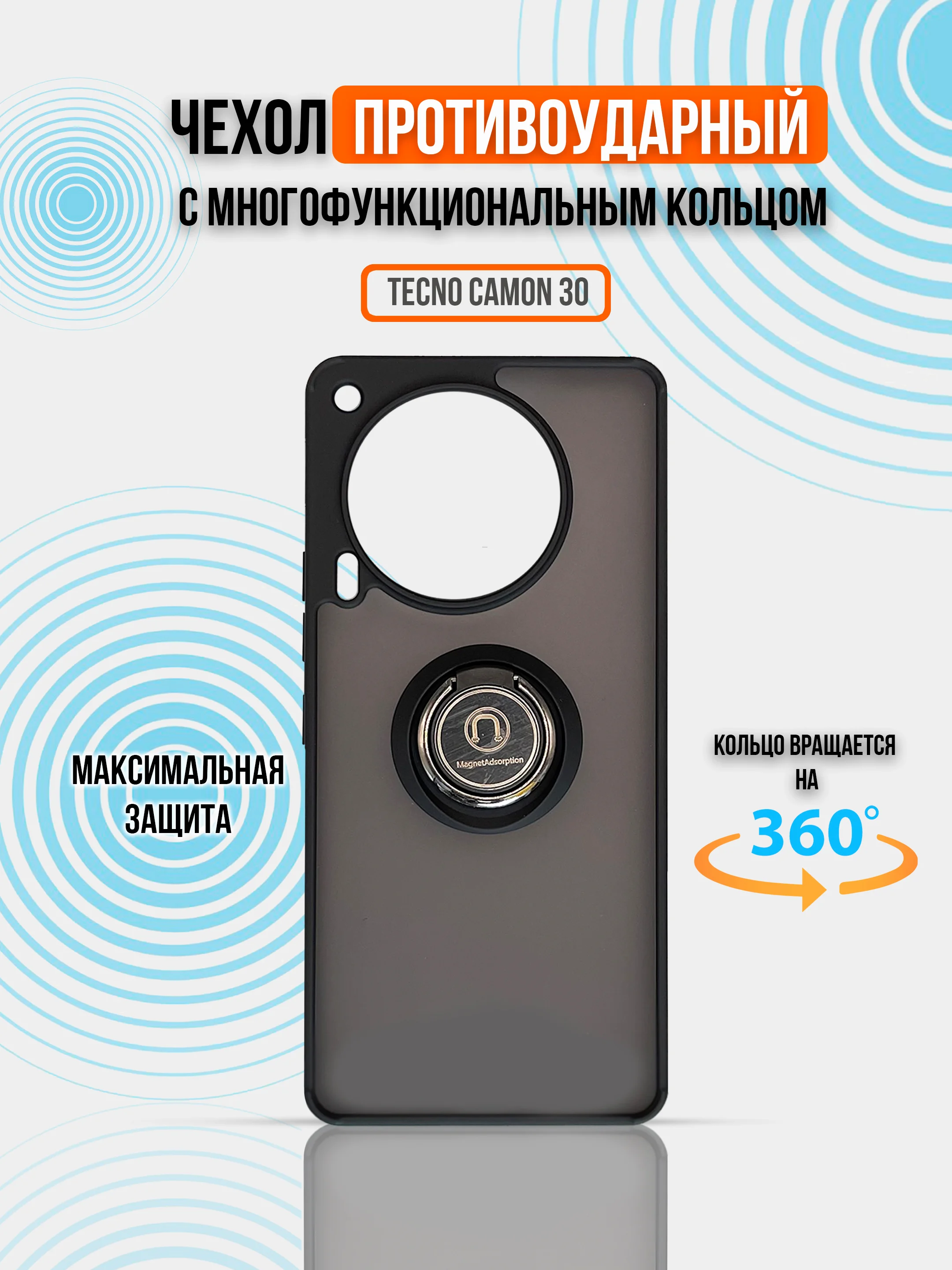 Чехол для Tecno Camon 30 4G, (техно камон 30), противоударный