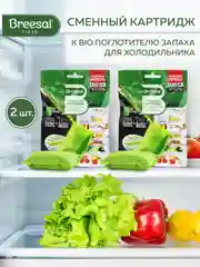 Сменный картридж для поглотителя запаха 2 шт