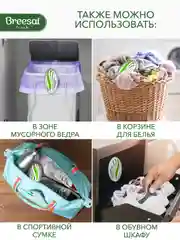 Сменный картридж для поглотителя запаха 2 шт