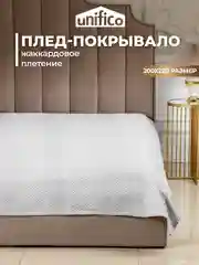 Серый меланж плед-покрывало хлопковый Rio Grande 200х220 см
