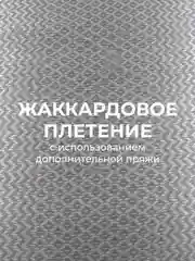 Серый меланж плед-покрывало хлопковый Rio Grande 200х220 см