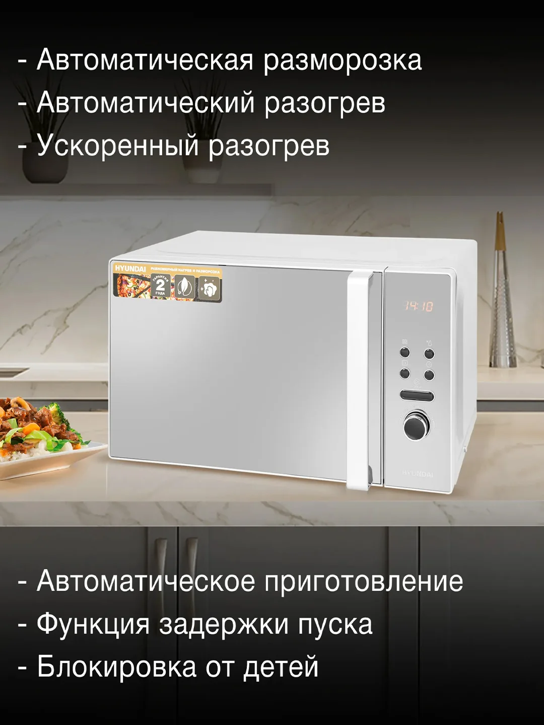 Микроволновая печь Hyundai HYM-D3002, 20 л, 700 Вт, серебристая