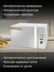 Микроволновая печь Hyundai HYM-D3002, 20 л, 700 Вт, серебристая