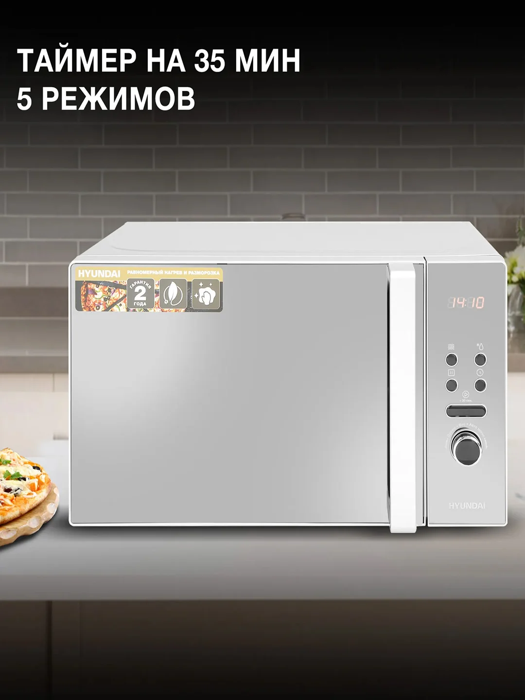 Микроволновая печь Hyundai HYM-D3002, 20 л, 700 Вт, серебристая