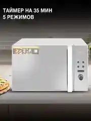 Микроволновая печь Hyundai HYM-D3002, 20 л, 700 Вт, серебристая