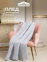 Плед-покрывало хлопковый Rio Grande 200х220 см