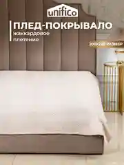 Плед-покрывало хлопковый Rio Grande 200х220 см