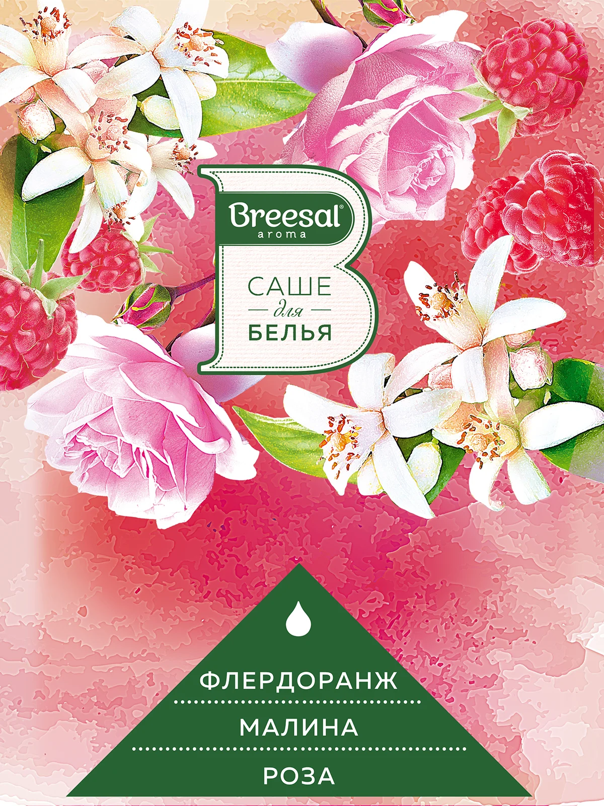 Саше для белья в шкаф ароматическое 3 шт