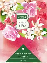 Саше для белья в шкаф ароматическое 3 шт
