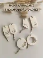 Подарочный набор аромасаше / 6 штук / Саше для белья / Саше для шкафа / Ароматизатор белья