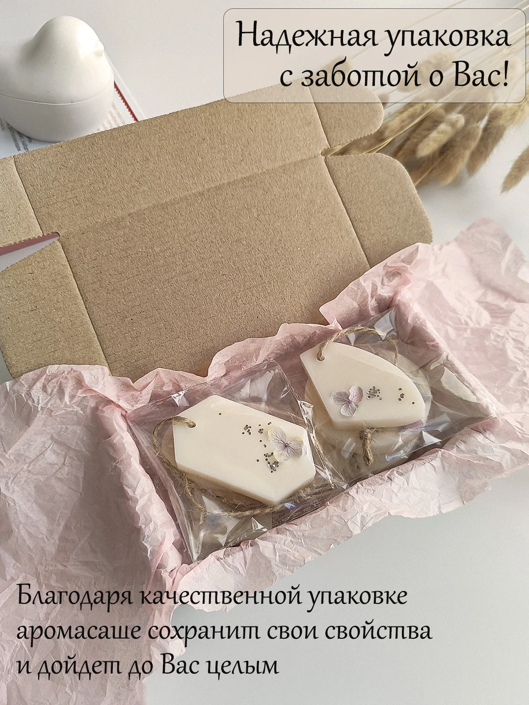 Подарочный набор аромасаше / 6 штук / Саше для белья / Саше для шкафа / Ароматизатор белья