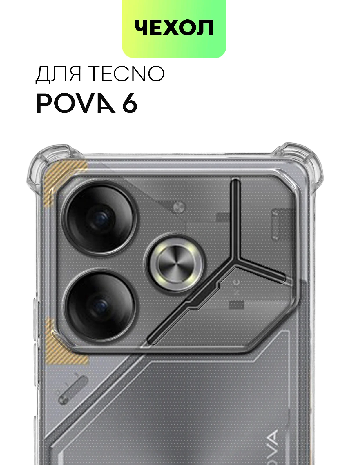 Прозрачный чехол для Tecno Pova 6 противоударный силиконовый BROSCORP прозрачный, защита камер, углов