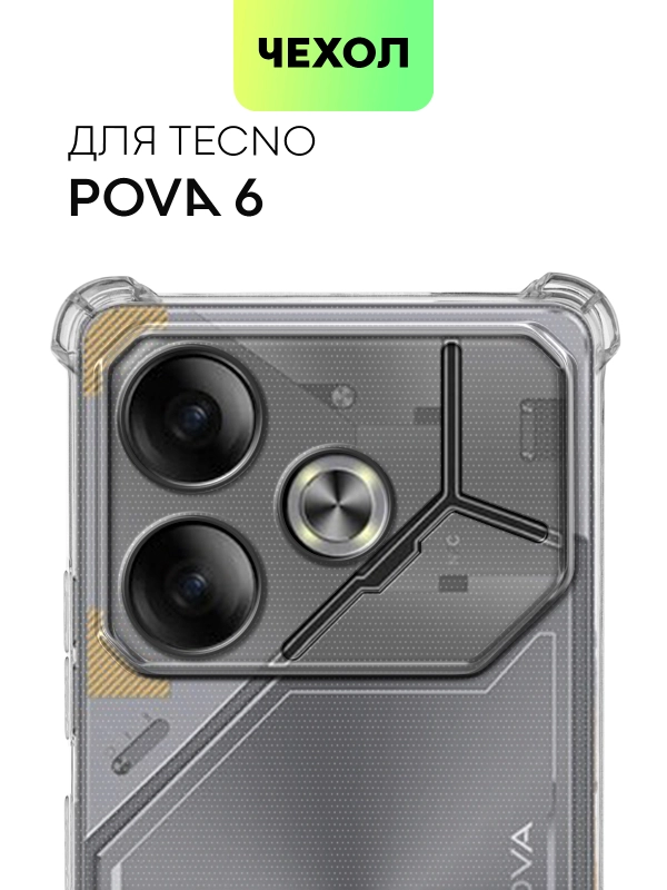 Чехол для Tecno Pova 6 противоударный силиконовый BROSCORP прозрачный, защита камер, углов