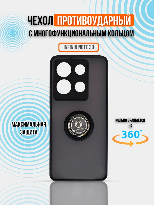 Чехол для infinix Note 30 4G, (инфиникс нот 30), противоударный