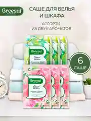 Саше для белья в шкаф ароматическое 6 шт