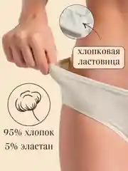 Трусы женские 5 шт с бантиком, набор слипы хлопковые, пастельные цвета, нижнее белье