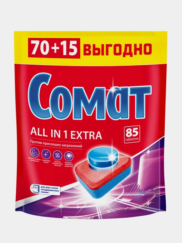 Таблетки для посудомоечной машины Сомат Все-В-1 Табс Экстра, 85 таблеток