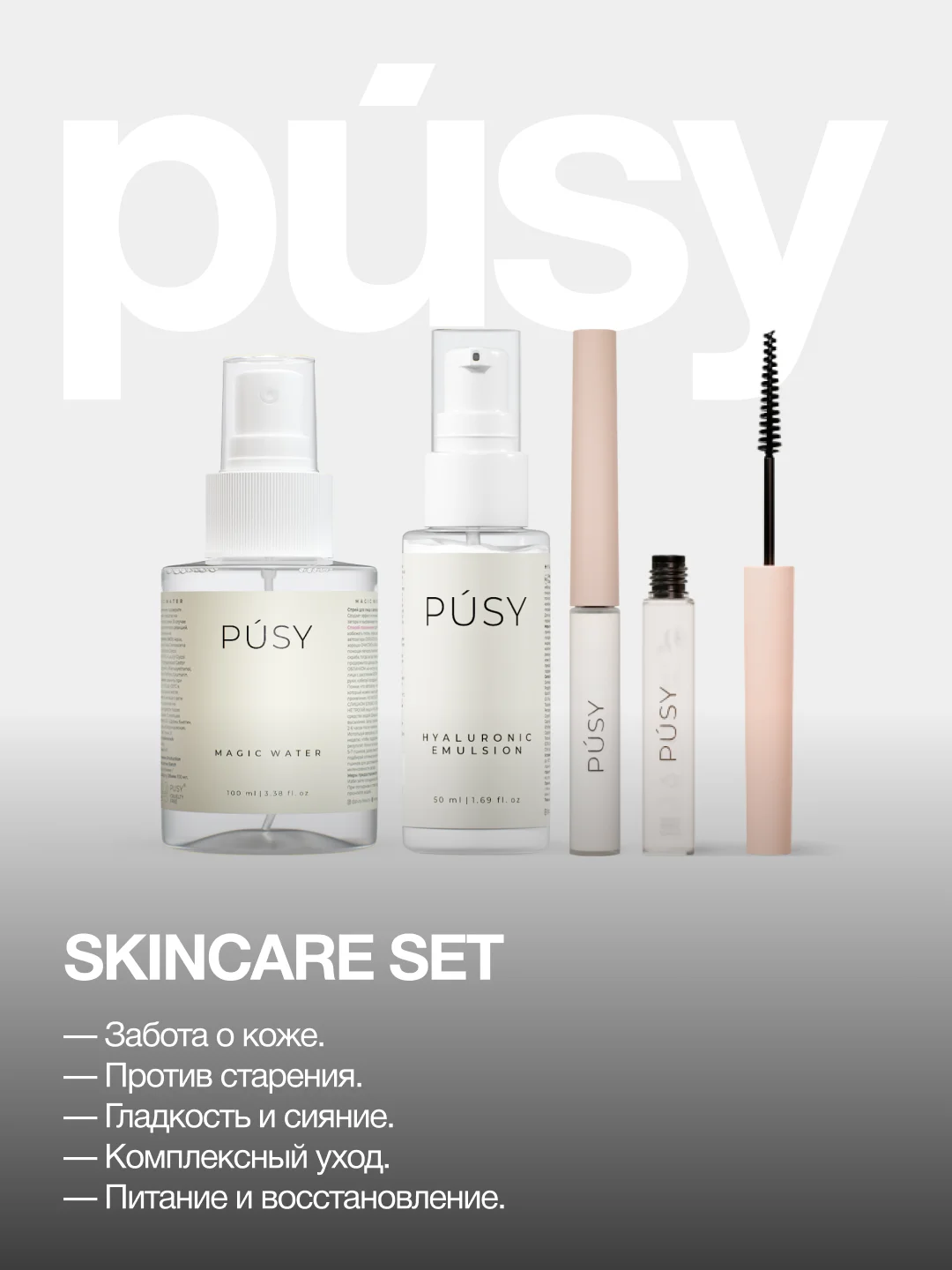 Подарочный набор косметики для лица и бровей SKINCARE