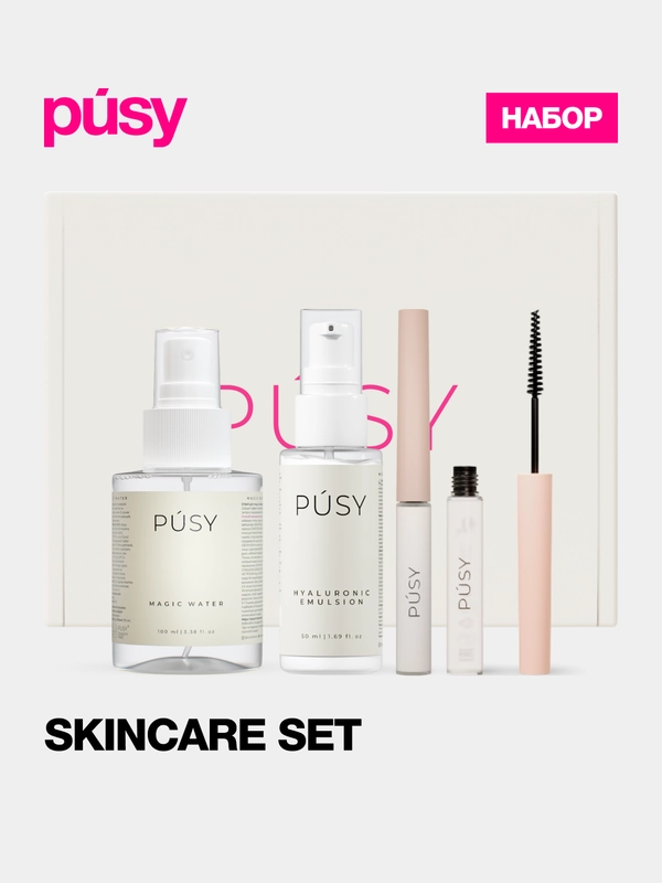 Подарочный набор косметики для лица и бровей SKINCARE