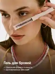 Подарочный набор косметики для лица и бровей SKINCARE