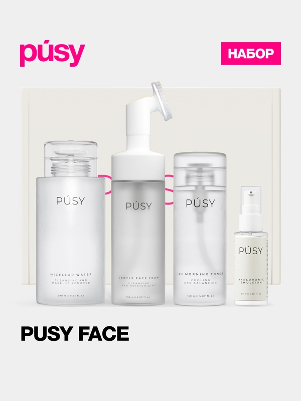 Подарочный набор косметики для ухода за лицом бьюти бокс FACE