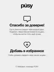 PUSY Крем для тела увлажняющий в тубе