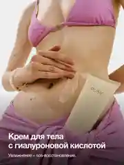 PUSY Крем для тела увлажняющий в тубе