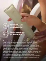 PUSY Крем для тела увлажняющий в тубе