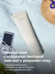 PUSY Крем для тела увлажняющий в тубе