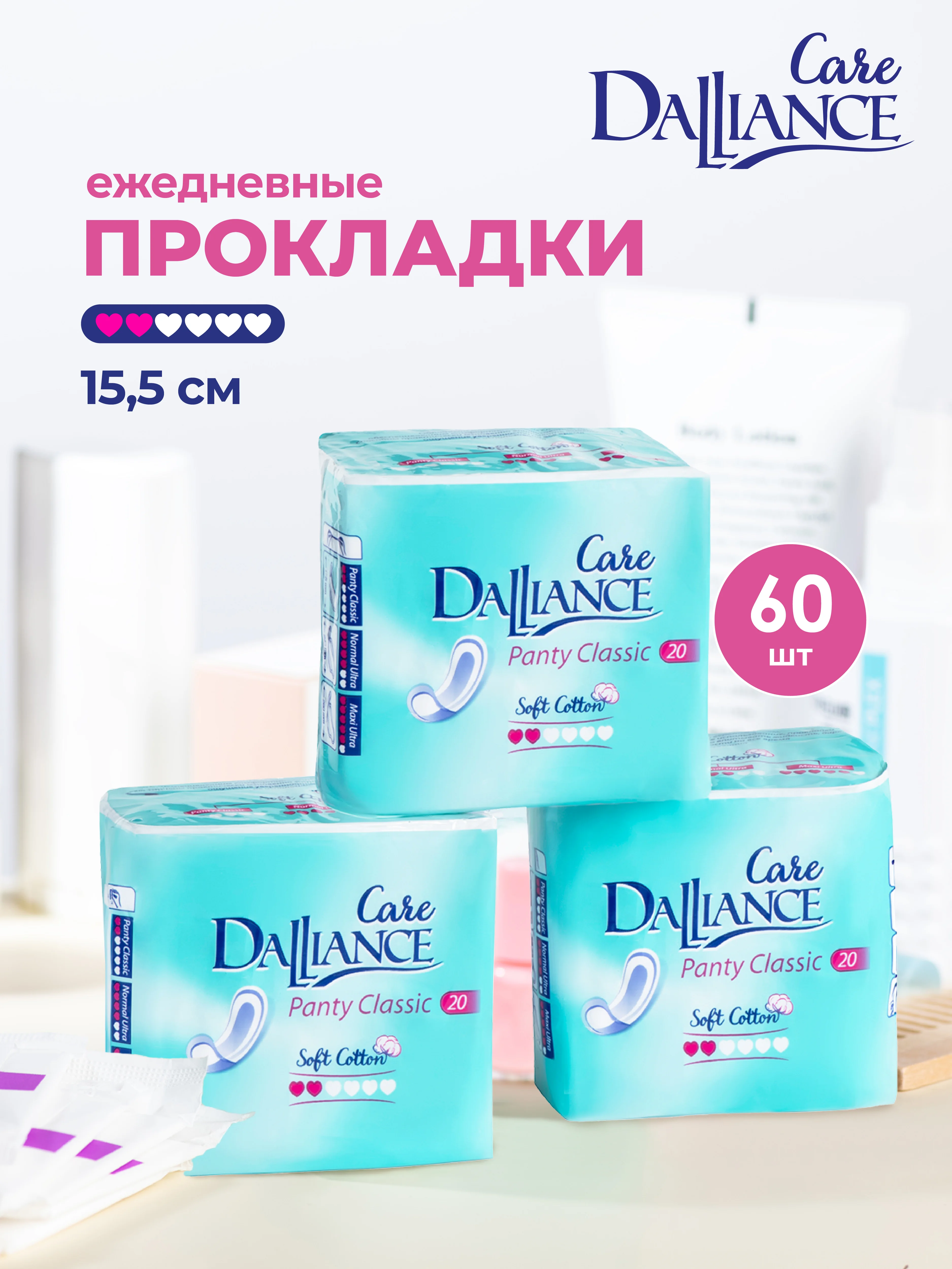Прокладки гигиенические DALLIANCE 3 пачки