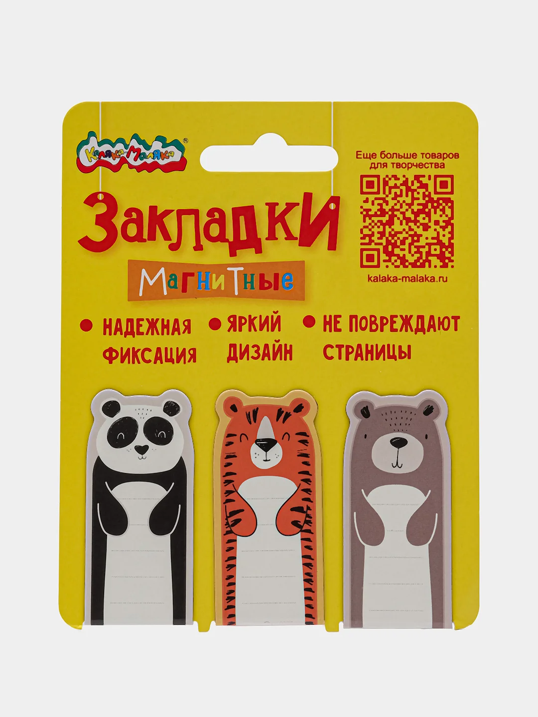 Закладки для книг магнитные Зверята