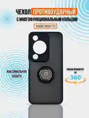 Чехол для Huawei Nova Y72, противоударный, ( хуавей нова )