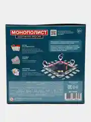 Настольная экономическая игра для большой компании Монополист (дорожная версия)