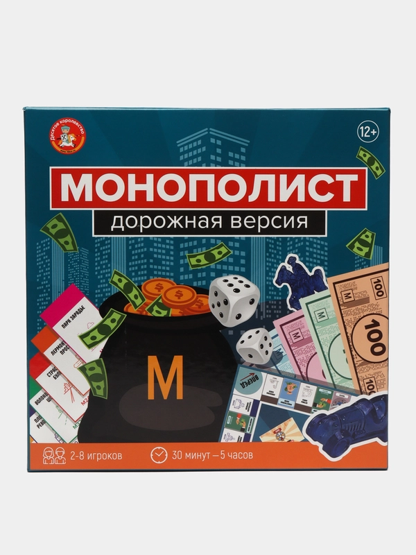 Настольная экономическая игра для большой компании Монополист (дорожная версия)