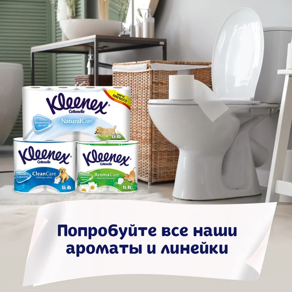 Туалетная бумага Kleenex "Сочная клубника", 3 слоя, 4 рулона
