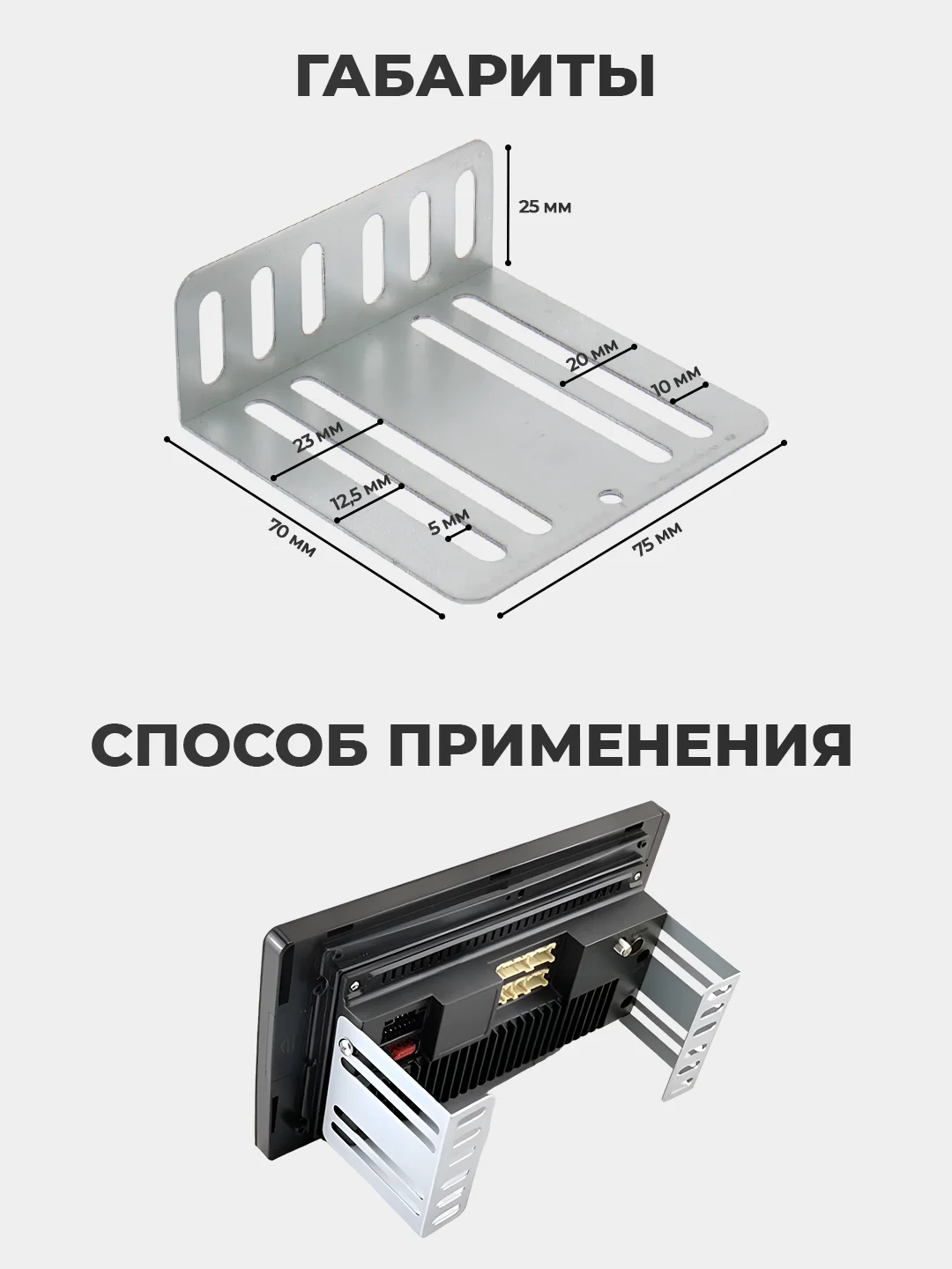 Крепления для магнитолы - 2 DIN