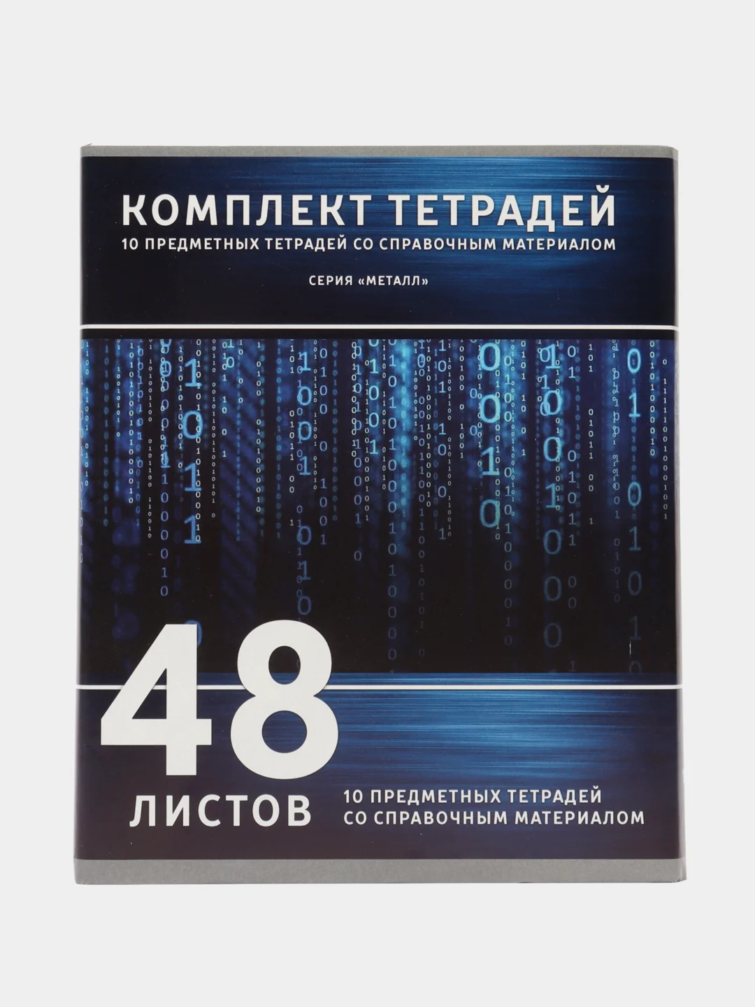 Алый комплект предметных тетрадей, со справочным материалом, 10 предметов