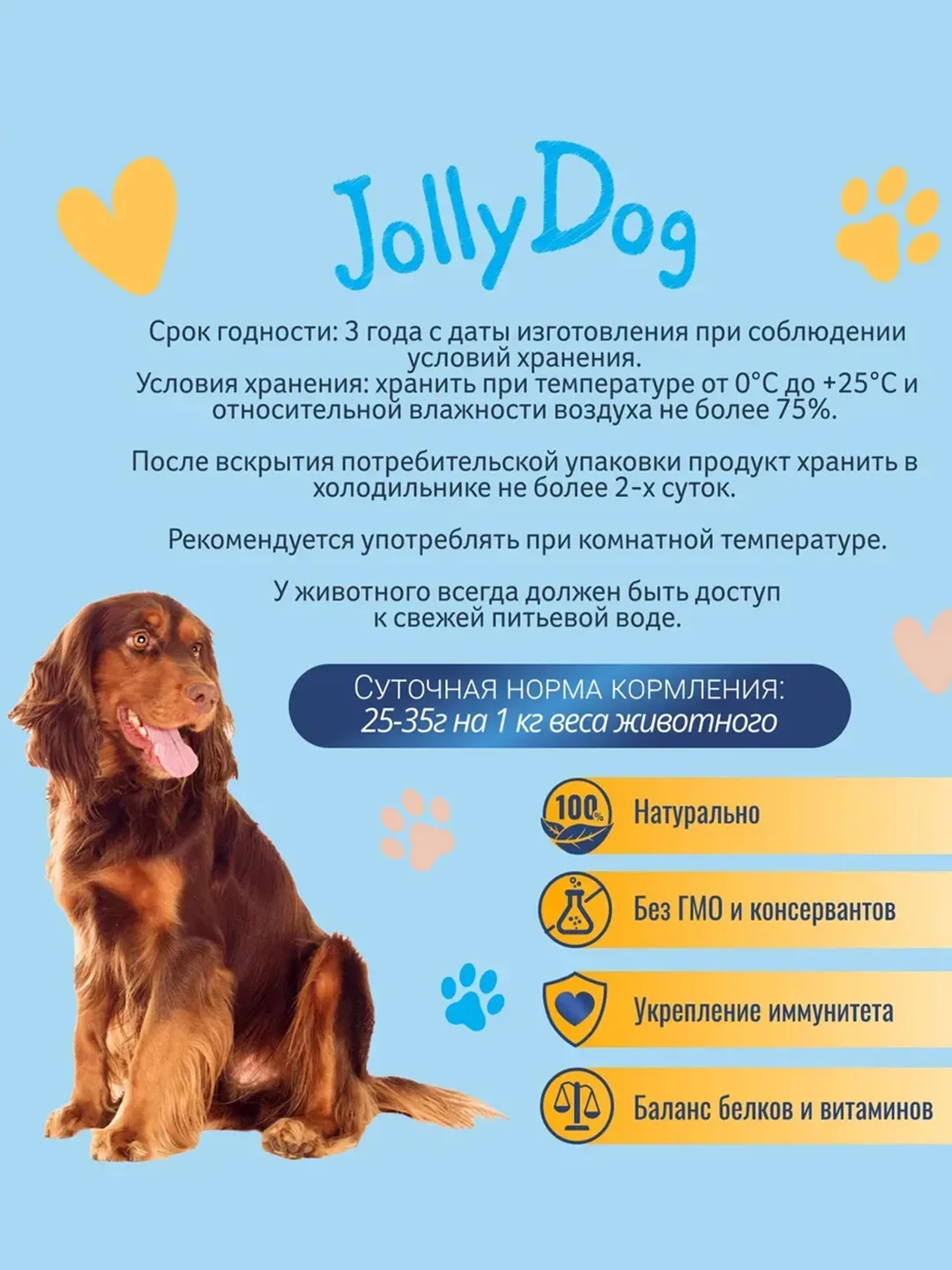 Влажный корм для собак Зоогурман Jolly Dog Говядина, 850 г