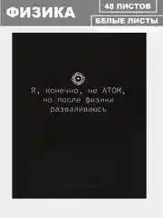 Хром тетрадь предметная 48 листов, набор/комплект из 10 тетрадей со справочным материалом