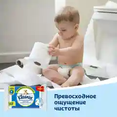 Влажная туалетная бумага Kleenex Classic Clean, 42 штук