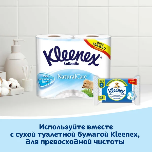 Влажная туалетная бумага Kleenex Classic Clean, 42 штук