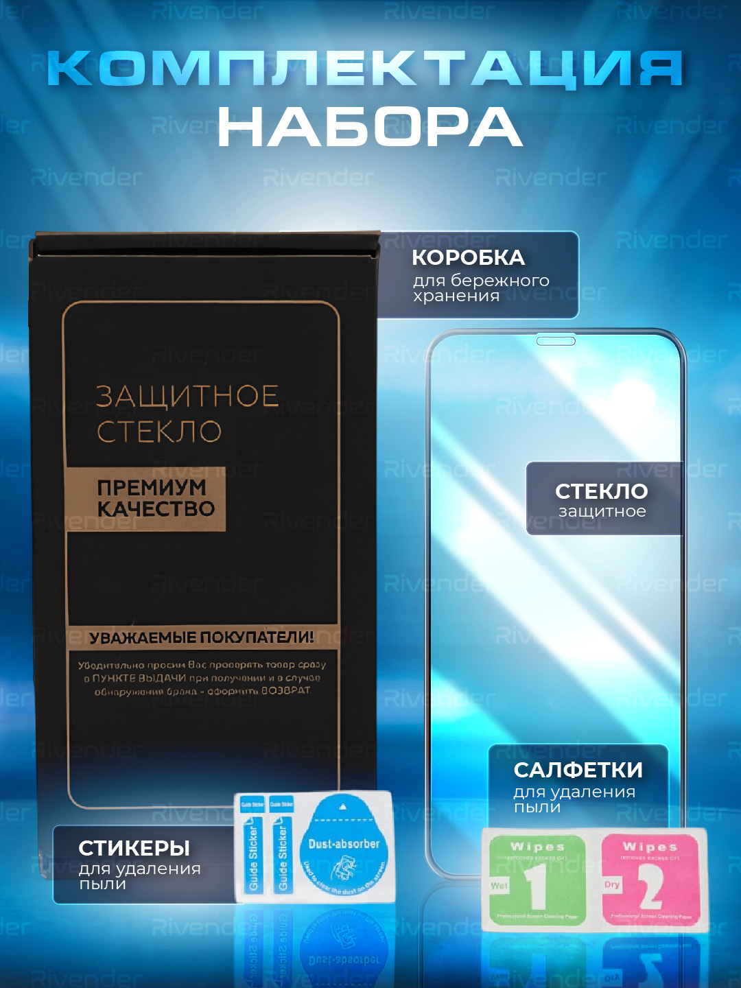 Защитное стекло для iPhone 11, 13, 14 Pro, Max, Mini, Plus, XR, XS, 12, X, 15, 15 Pro, 16