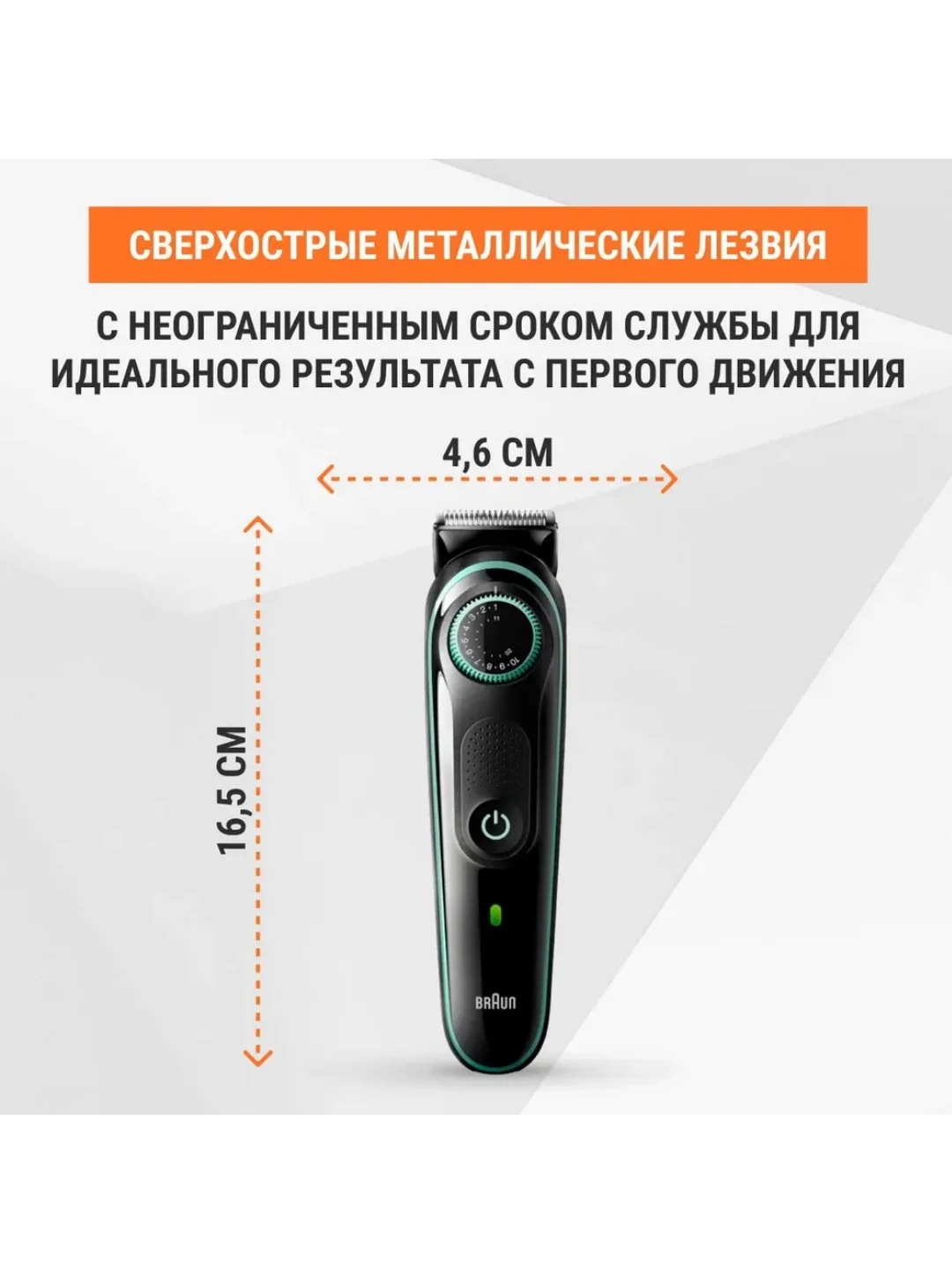 Мужской триммер для бороды и усов Braun BT3341 с 2 насадками